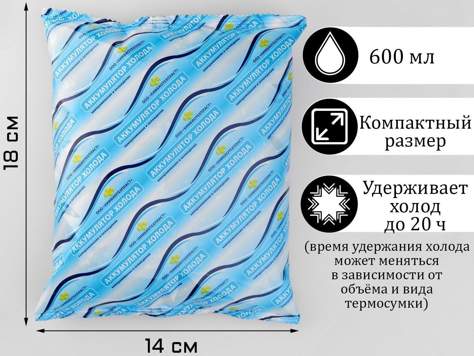 Аккумулятор холода 