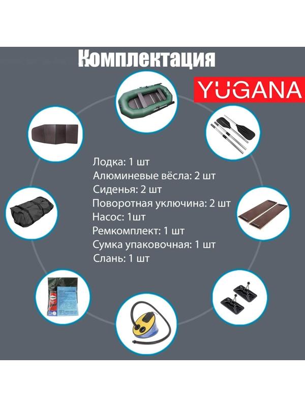 Лодка YUGANA Н-300 С, слань, цвет олива