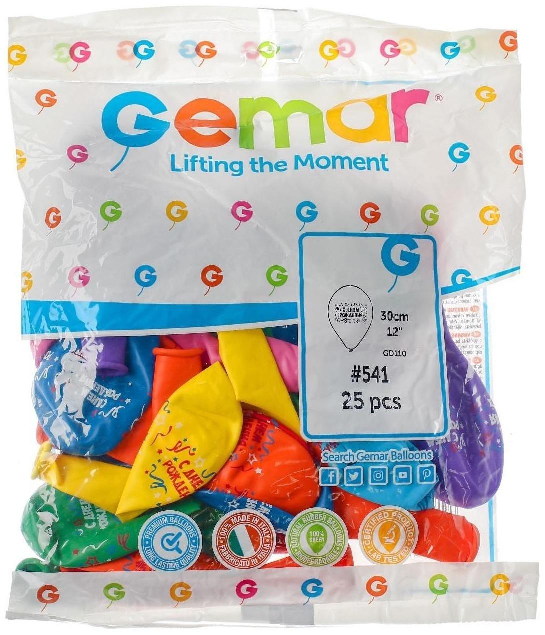 Шар латексный 12