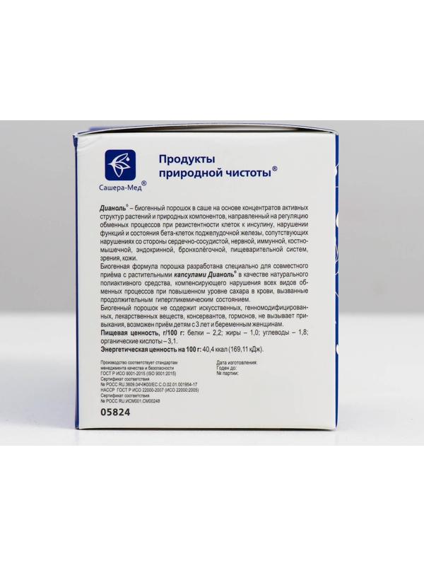 «Дианоль», при диабете, 20 саше по 5 г