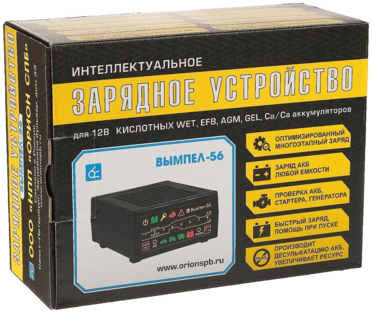 Зарядно-предпусковое устройство 