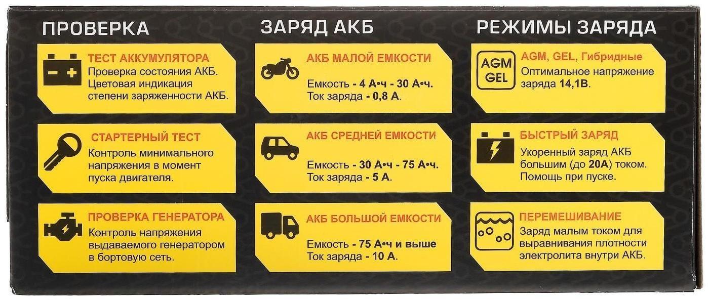 Зарядно-предпусковое устройство 