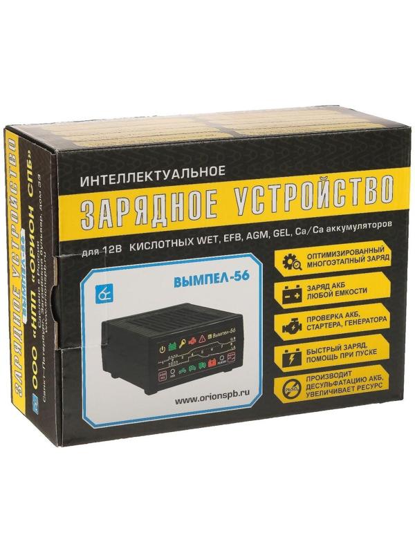 Зарядно-предпусковое устройство 