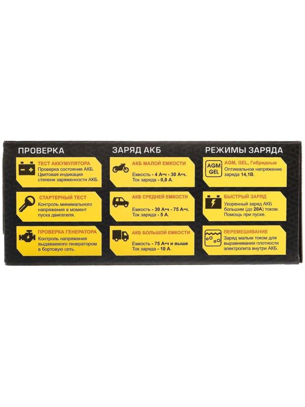 Зарядно-предпусковое устройство 