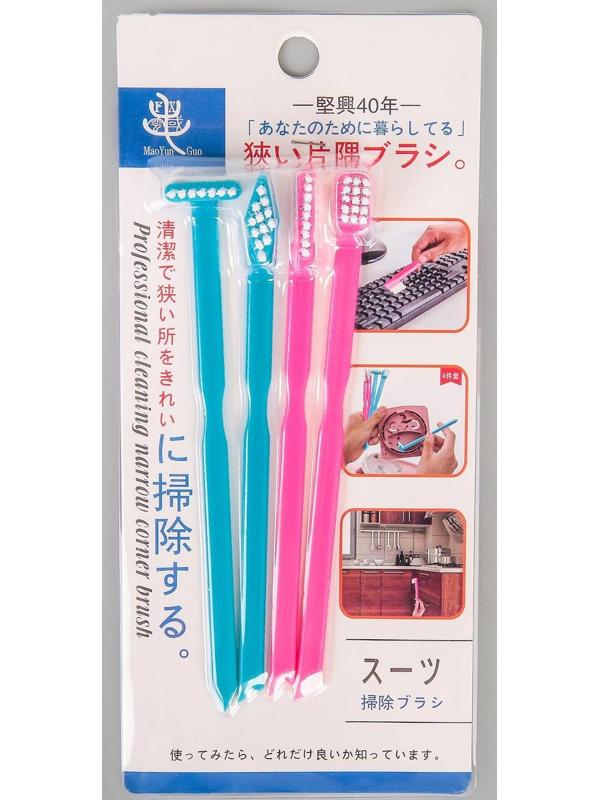 Набор щёток для труднодоступных мест, 4 шт, цвет МИКС