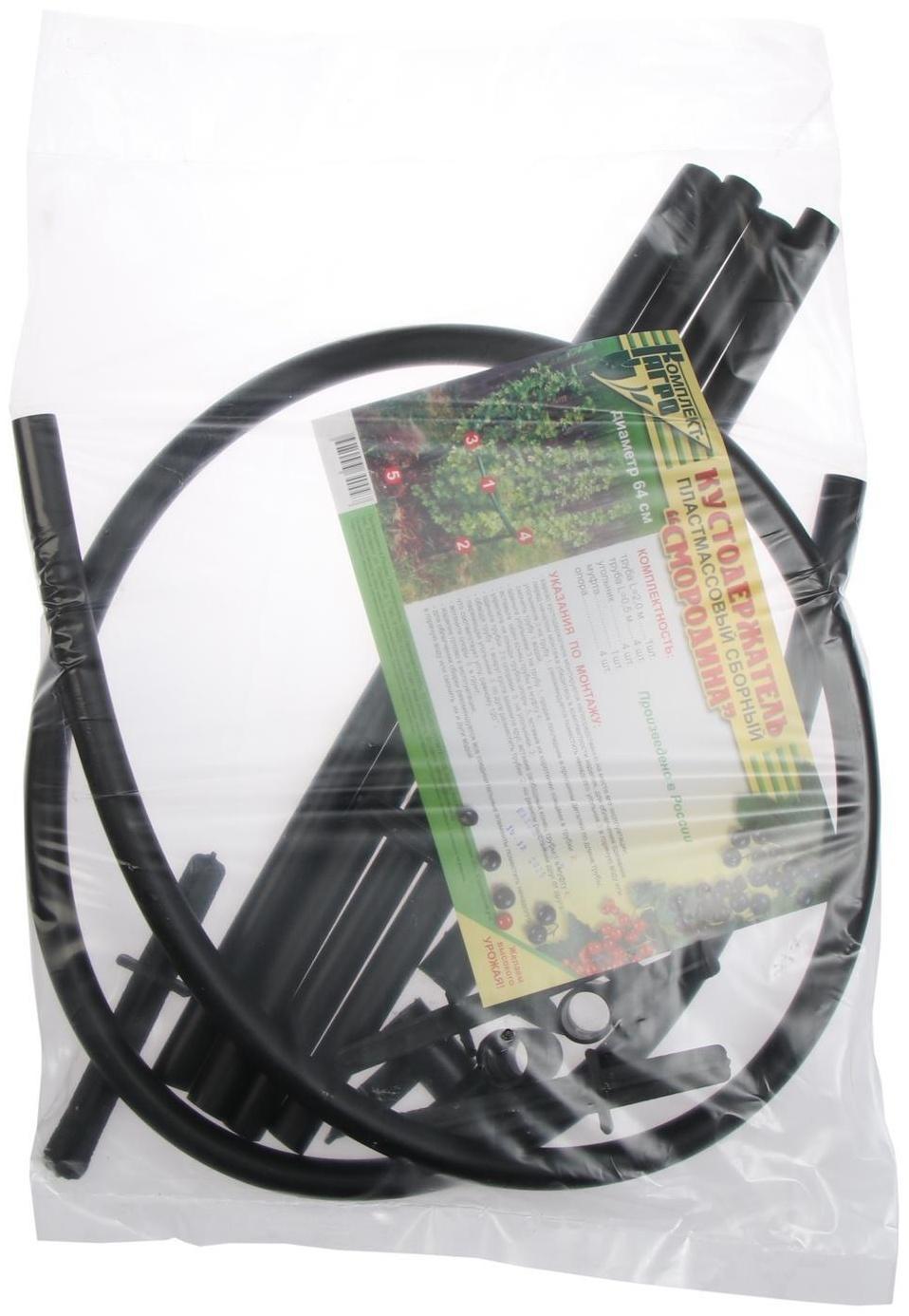 Кустодержатель, d = 64 см, h = 50 см, ножка d = 2 см, пластик, чёрный, «Смородина»