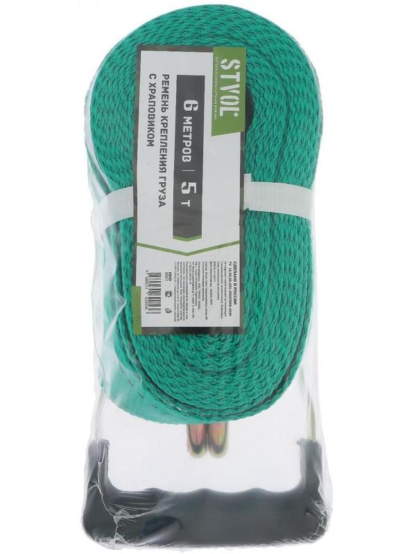 Ремень крепления груза Stvol, с храповиком, 6 м, 5 т