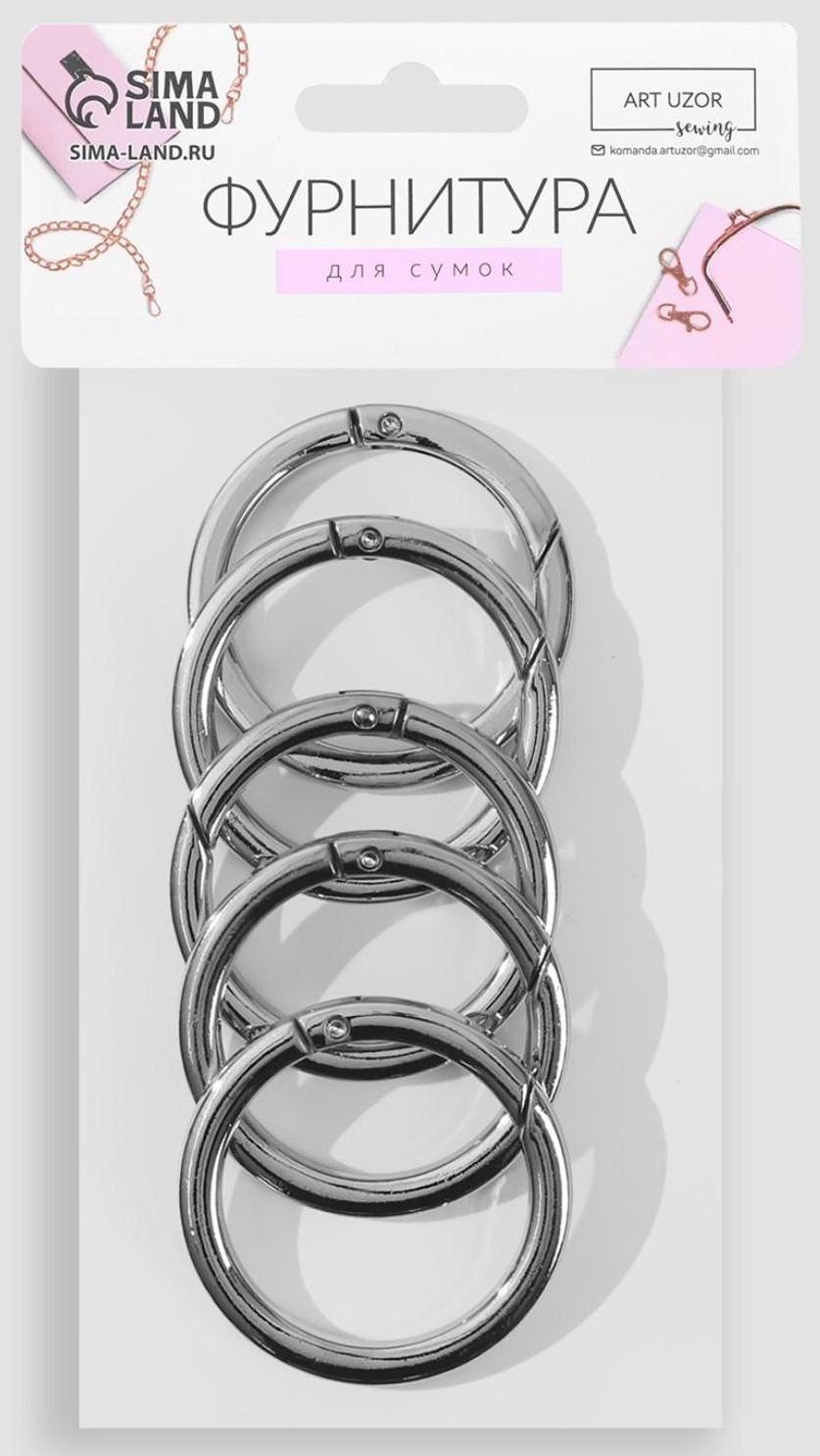 Кольцо-карабин плоский, d = 38/48 мм, толщина - 5 мм, 5 шт, цвет серебряный