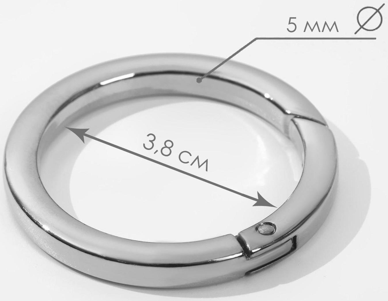 Кольцо-карабин плоский, d = 38/48 мм, толщина - 5 мм, 5 шт, цвет серебряный