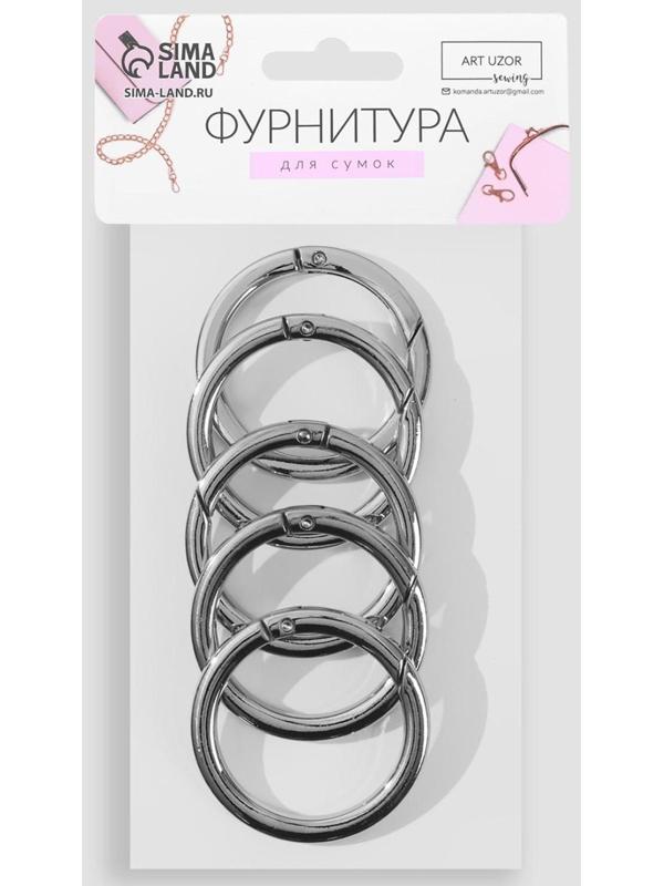 Кольцо-карабин плоский, d = 38/48 мм, толщина - 5 мм, 5 шт, цвет серебряный