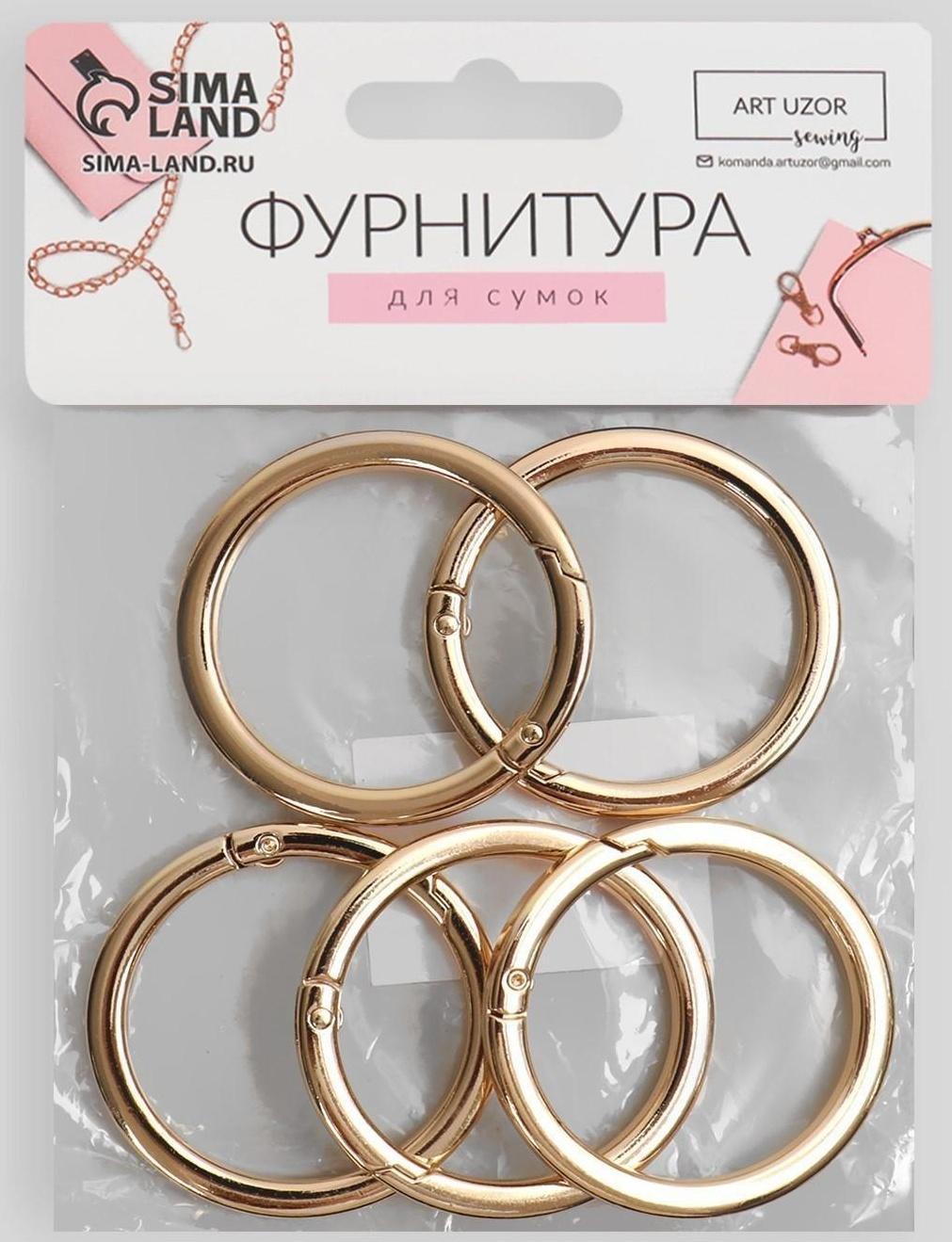 Кольцо-карабин плоский, d = 38/48 мм, толщина - 5 мм, 5 шт, цвет золотой