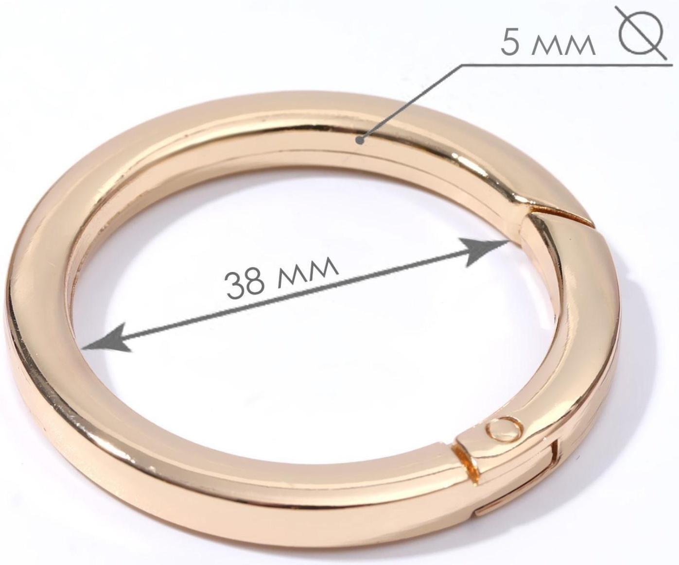 Кольцо-карабин плоский, d = 38/48 мм, толщина - 5 мм, 5 шт, цвет золотой