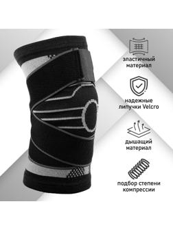 Суппорт колена, размер XL