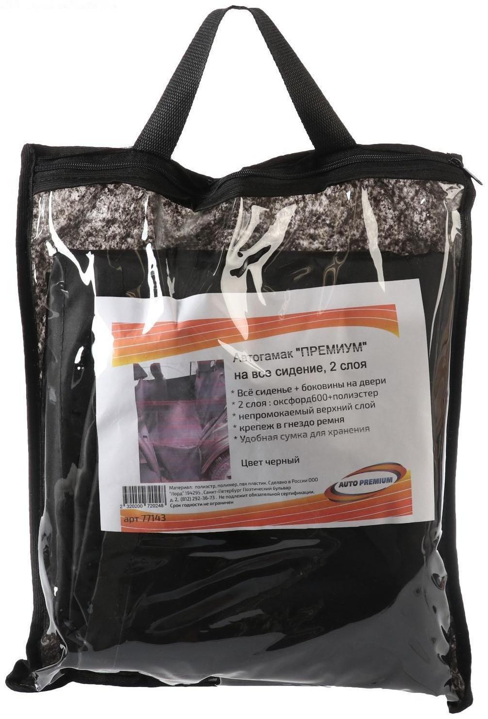 Гамак для перевозки животных, премиум 2 слоя, 145 х165 см, чёрный +сумка