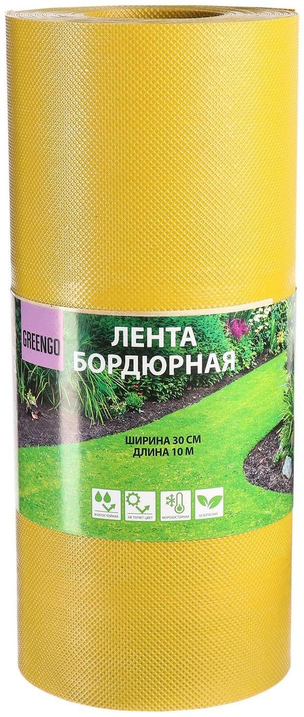 Лента бордюрная, 0.3 × 10 м, толщина 1.2 мм, пластиковая, жёлтая, Greengo