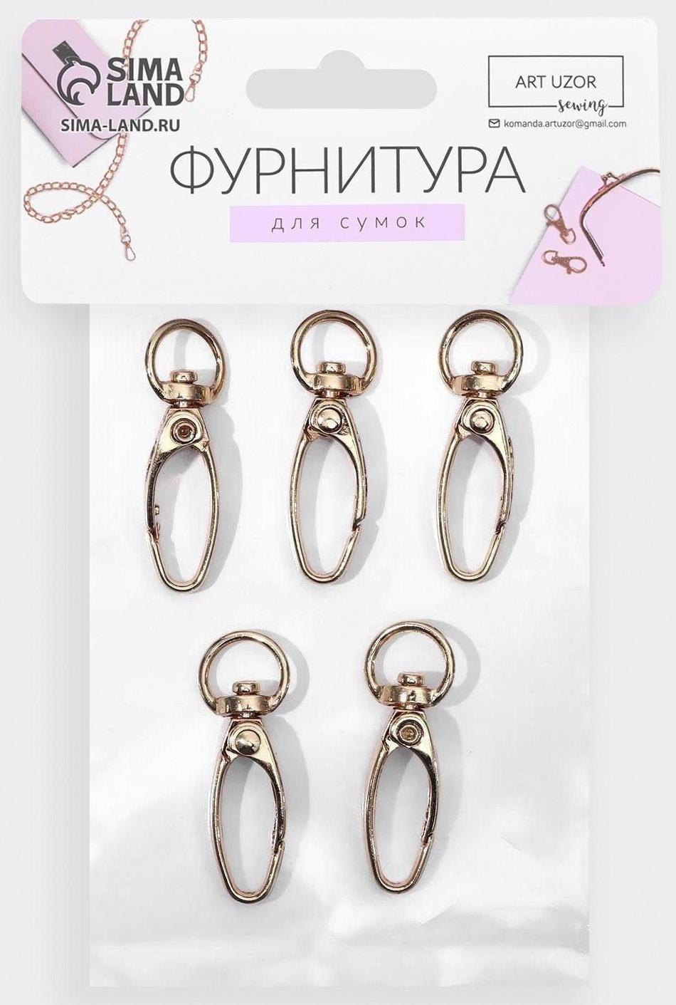 Карабин металлический, 36 × 12 мм / 9,5 × 1,4 мм, 5 шт, цвет золотой