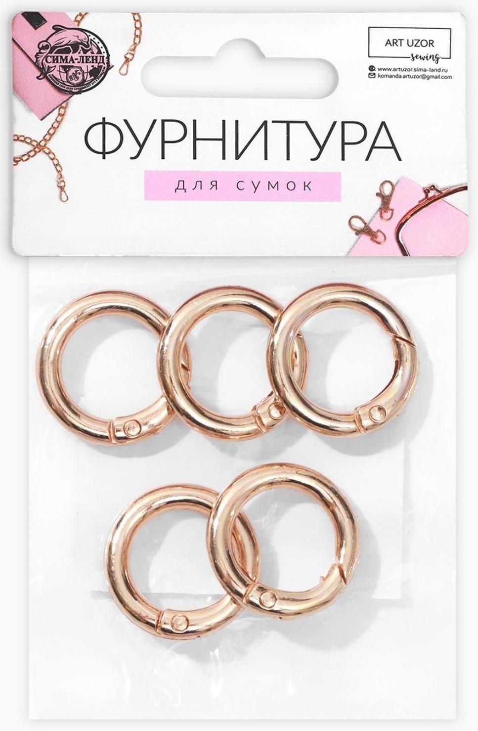 Кольцо-карабин, d = 16/24 мм, толщина - 4 мм, 5 шт, цвет золотой