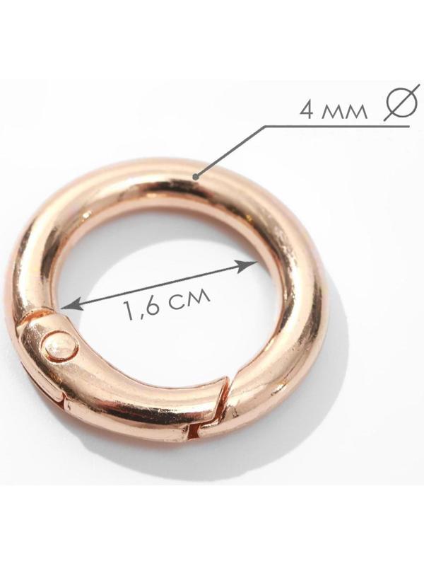 Кольцо-карабин, d = 16/24 мм, толщина - 4 мм, 5 шт, цвет золотой