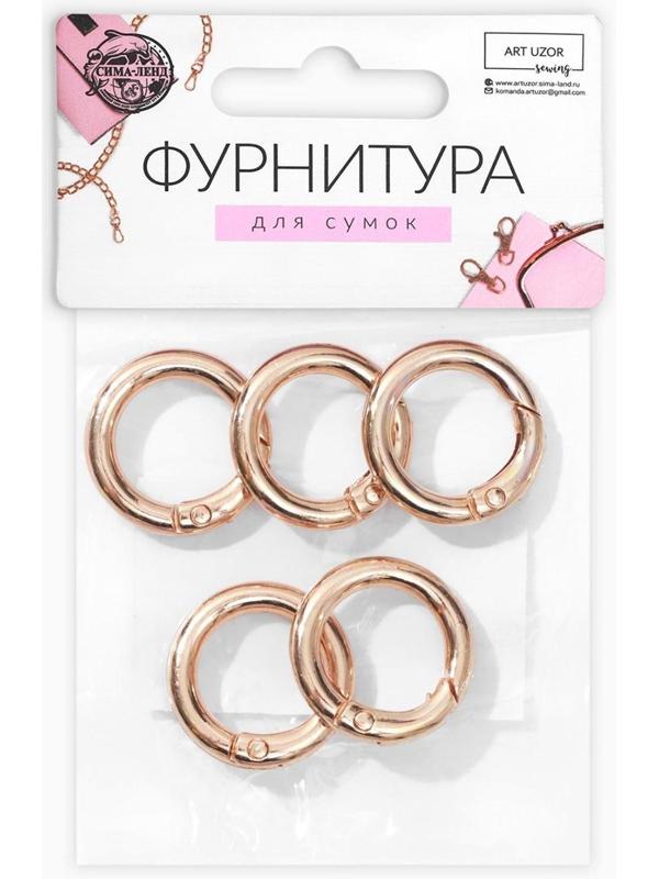 Кольцо-карабин, d = 16/24 мм, толщина - 4 мм, 5 шт, цвет золотой