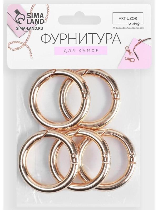 Кольцо-карабин, d = 25/35 мм, толщина - 5 мм, 5 шт, цвет золотой