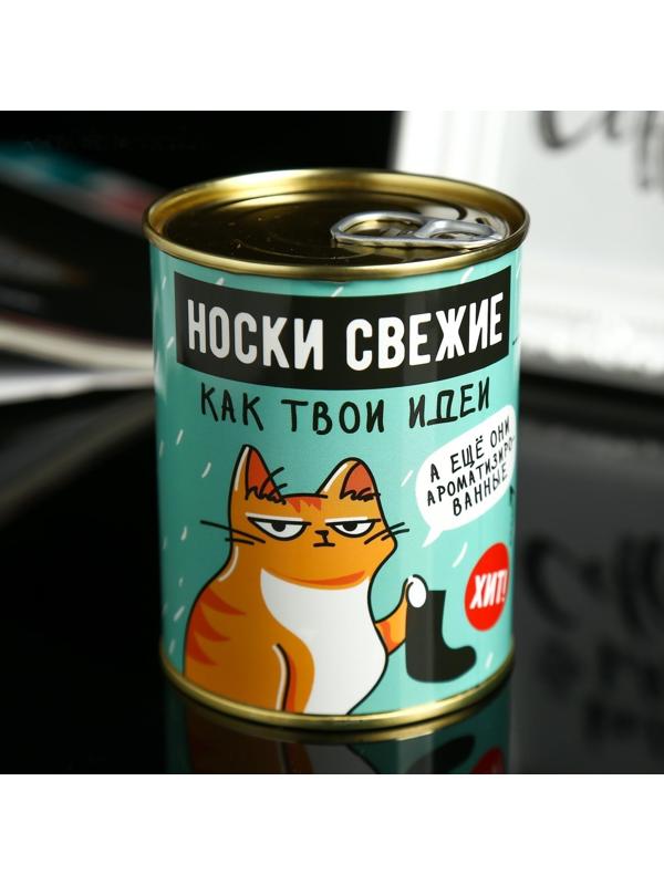 Носки в банке АРОМА 