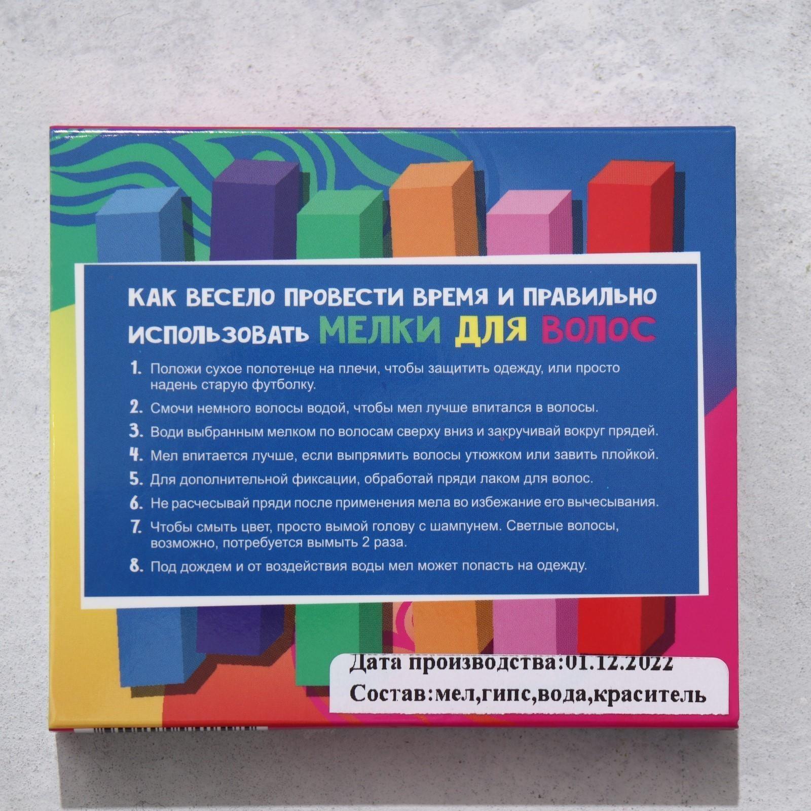 Набор мелков для волос, 6 шт. Цвета: светло-зеленый, фиолетовый, голубой, желтый, розовый, красный