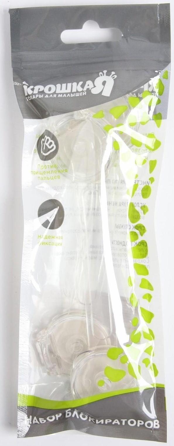 Набор силиконовых блокираторов, 2 шт.