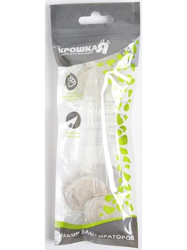 Набор силиконовых блокираторов, 2 шт.