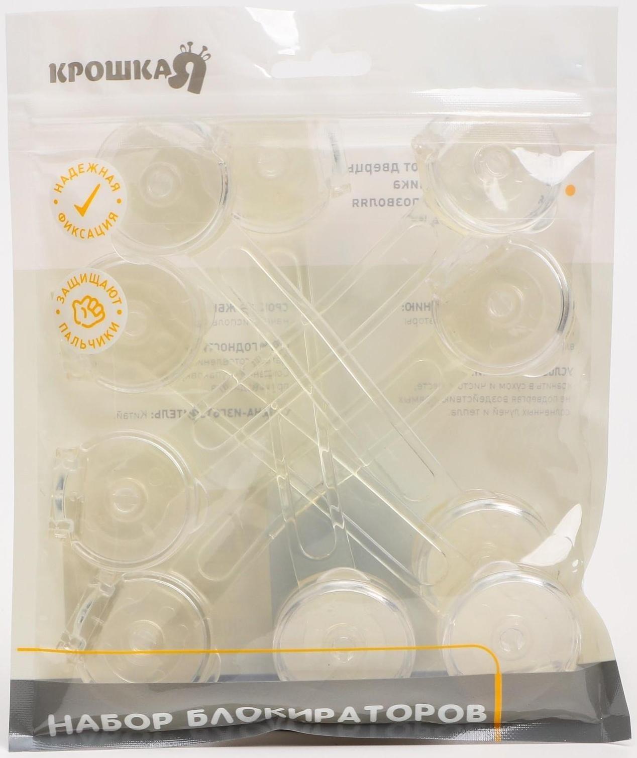 Набор силиконовых блокираторов, 5 шт.