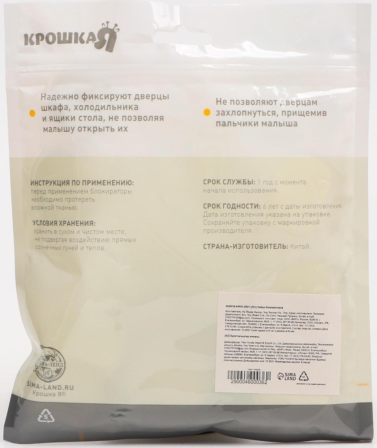 Набор силиконовых блокираторов, 5 шт.