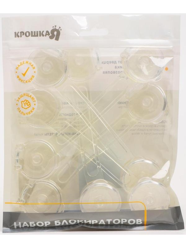 Набор силиконовых блокираторов, 5 шт.