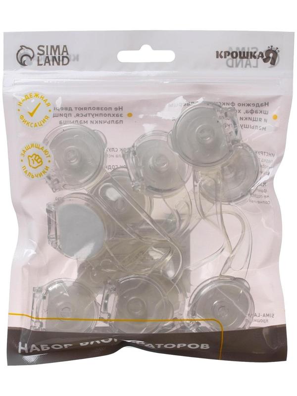 Набор силиконовых блокираторов, 5 шт.
