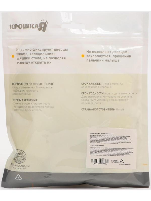 Набор силиконовых блокираторов, 5 шт.