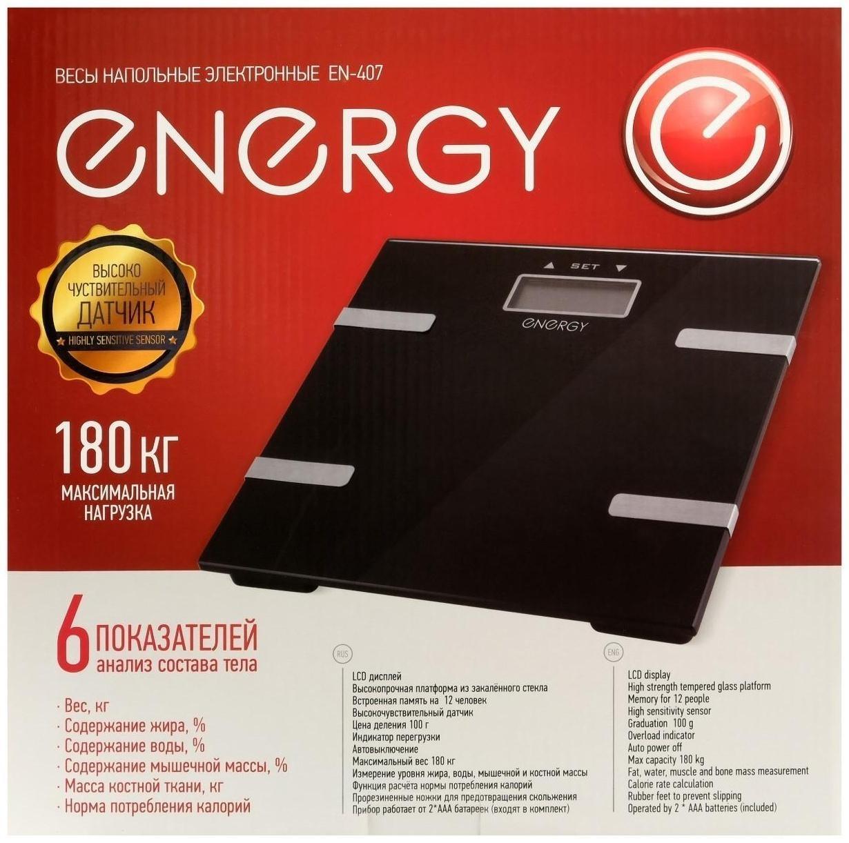 Весы напольные ENERGY EN-407, диагностические, до 180 кг, 2хААА, стекло, чёрные