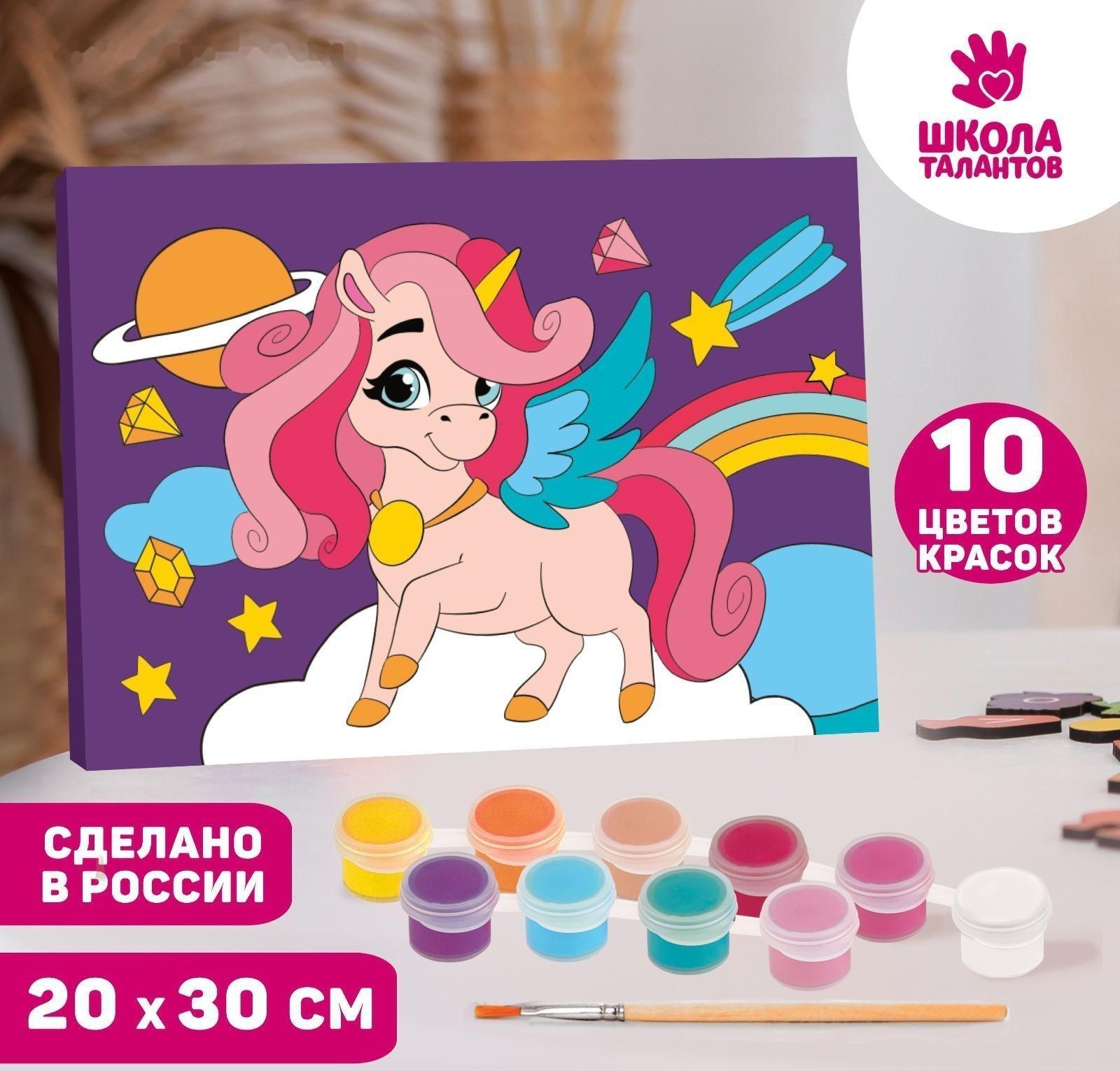 Картина по номерам «Волшебство единорога» 20×30 см