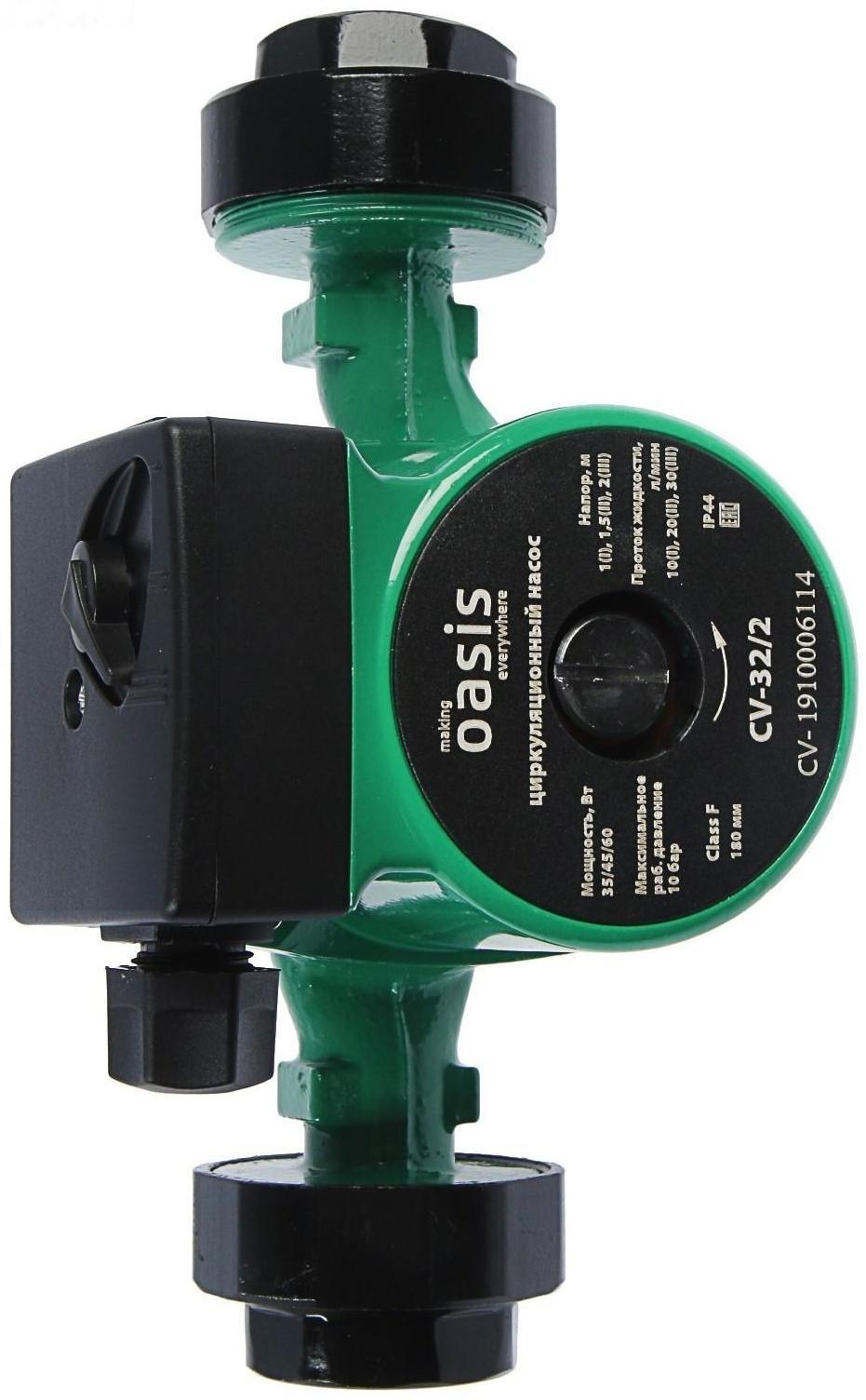 Насос циркуляционный Оasis CR 32/2, напор 2 м, 30 л/мин, 35/45/60 Вт, кабель 1 м