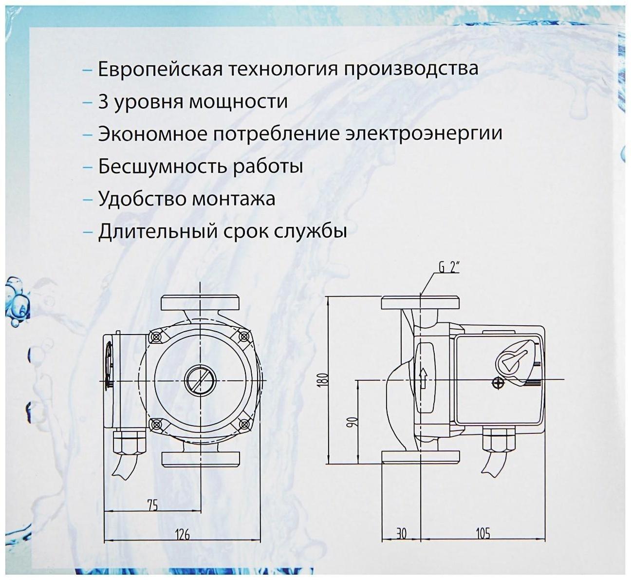 Насос циркуляционный Оasis CR 32/2, напор 2 м, 30 л/мин, 35/45/60 Вт, кабель 1 м