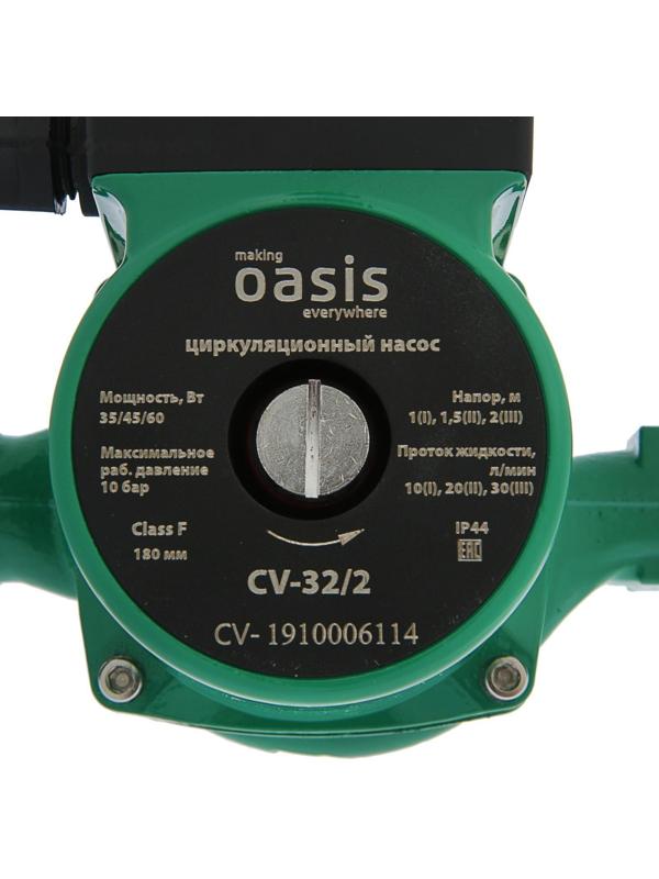 Насос циркуляционный Оasis CR 32/2, напор 2 м, 30 л/мин, 35/45/60 Вт, кабель 1 м