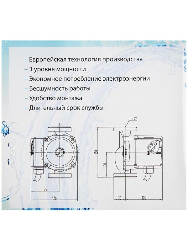 Насос циркуляционный Оasis CR 32/2, напор 2 м, 30 л/мин, 35/45/60 Вт, кабель 1 м