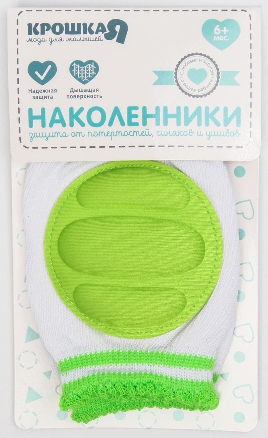 Набор наколенников, цвет зеленый
