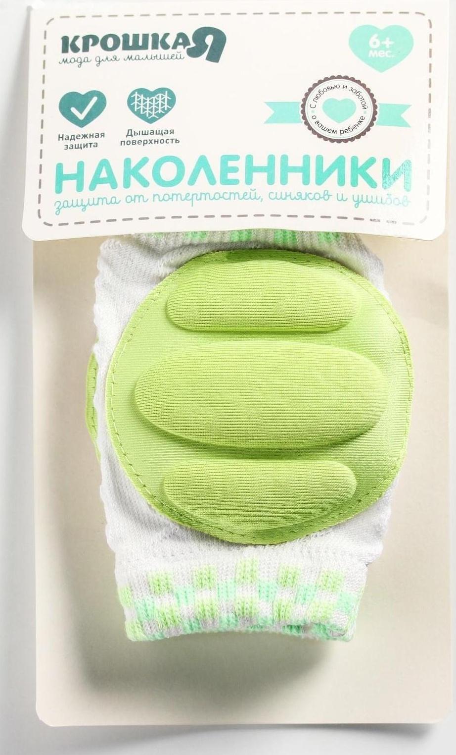 Набор наколенников, цвет зеленый