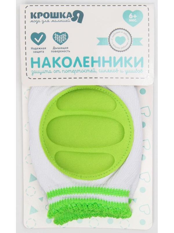 Набор наколенников, цвет зеленый
