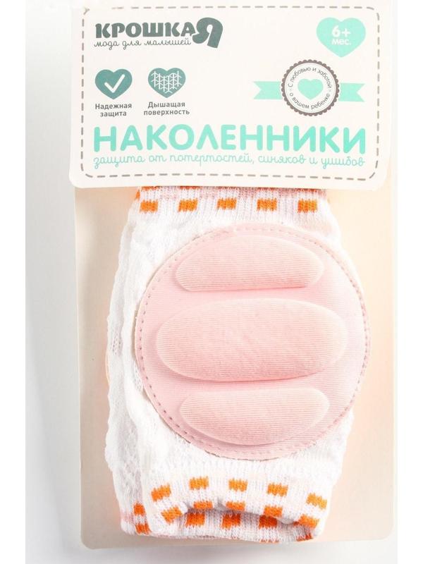 Набор наколенников, цвет розовый
