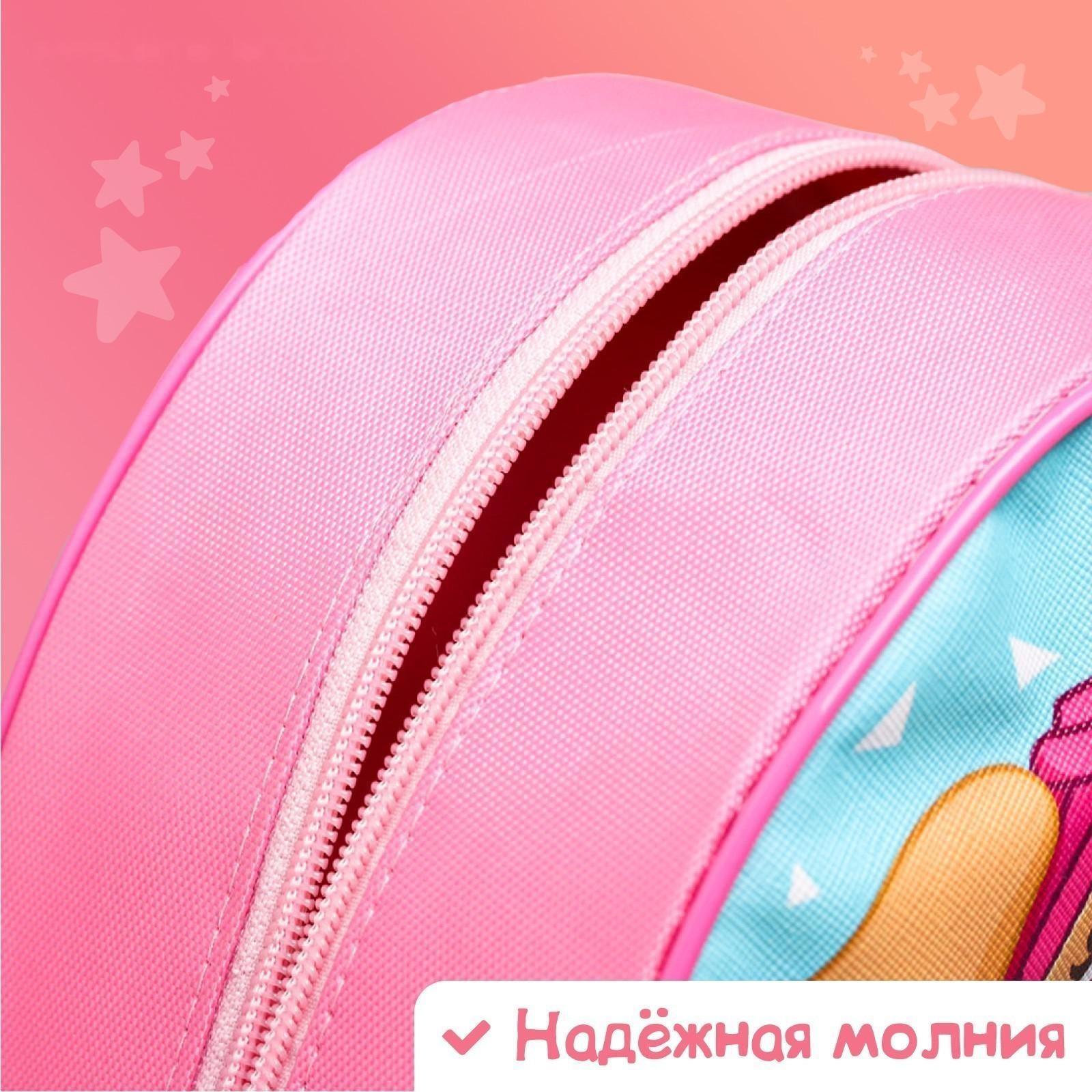 Рюкзак детский «Fun»