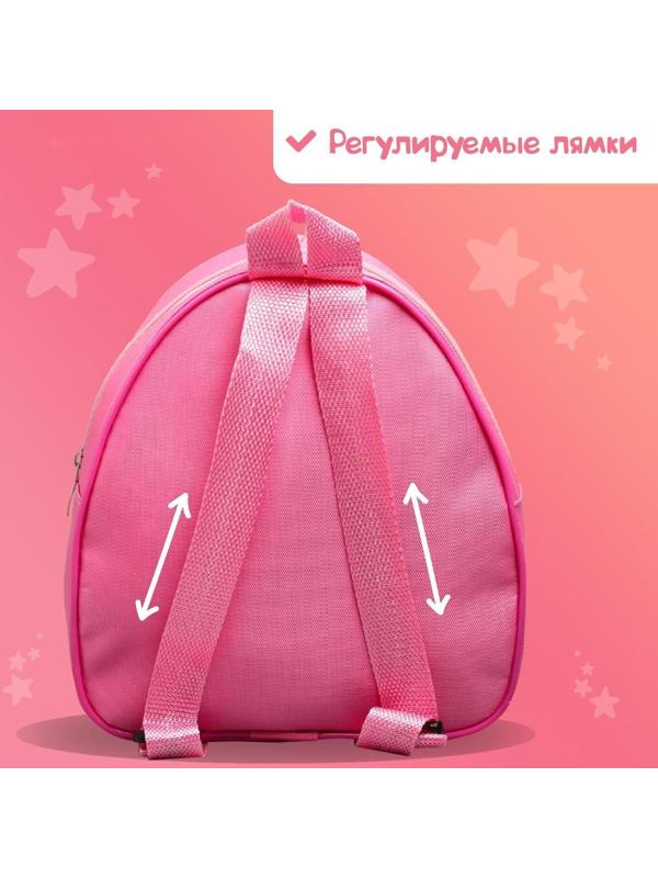 Рюкзак детский «Fun»