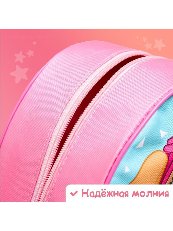 Рюкзак детский «Fun»