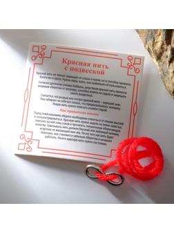 Браслет-оберег 