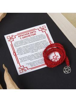 Браслет-оберег 