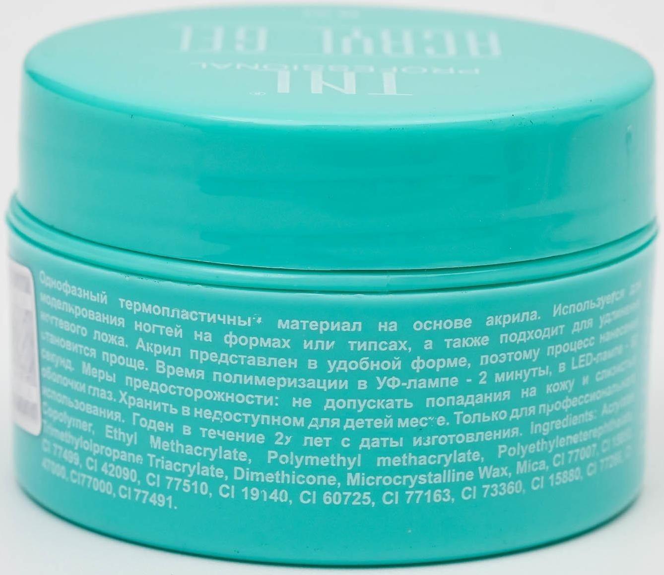 Гель для ногтей камуфлирующий, Acryl Gel TNL Illusion, №01, светло-розовый с шиммером, 18 мл