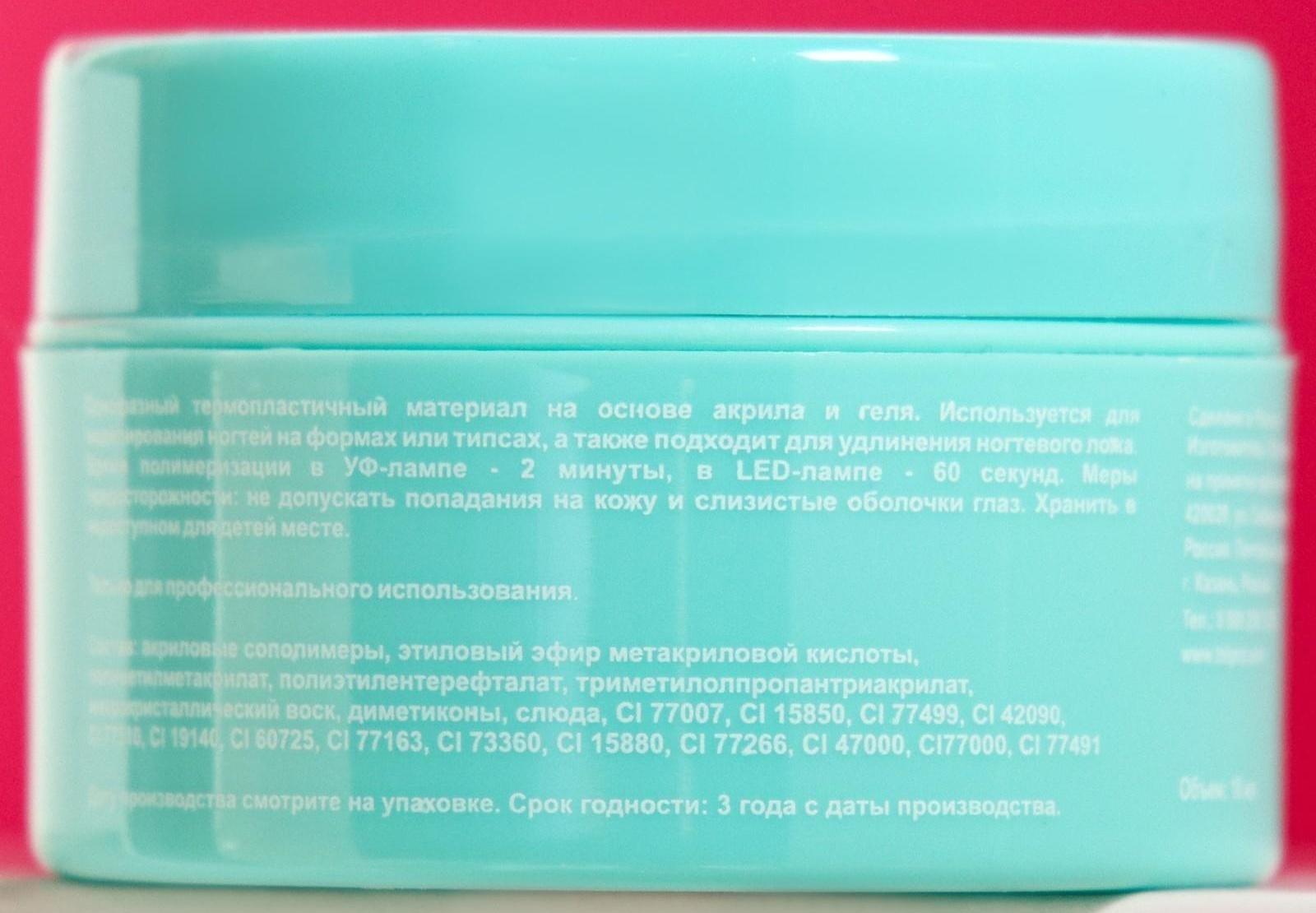 Гель для ногтей камуфлирующий, Acryl Gel TNL Illusion, №03, белый с шиммером, 18 мл